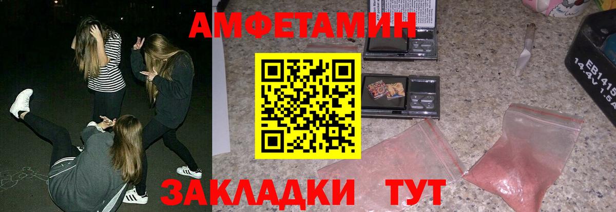 Amphetamine 97% Отрадное
