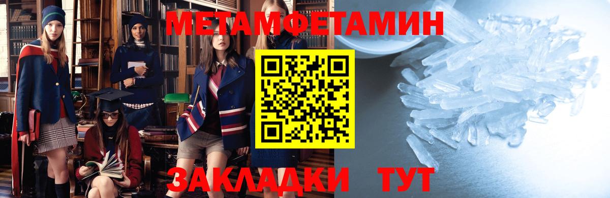 АМФ Розовый  Вход с VPN  Amphetamine  Отрадное 