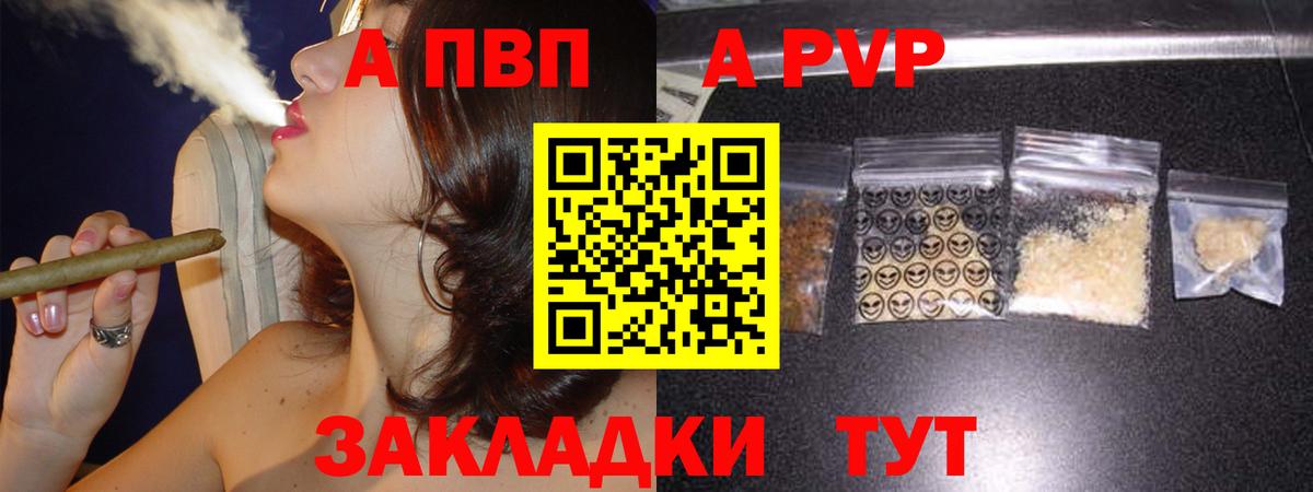 Альфа ПВП  Вход с VPN  Отрадное  магазин    Alfa_PVP СК КРИС 