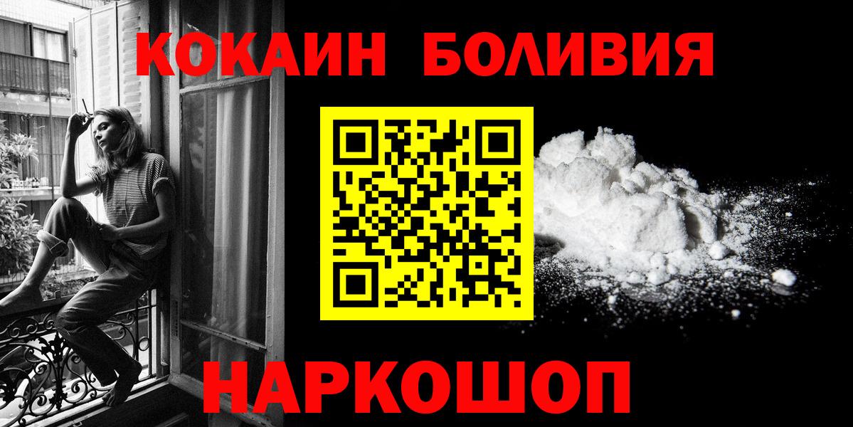 КОКАИН 98%  Вход с VPN  Отрадное 