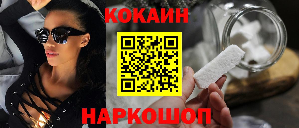 КОКАИН VHQ Отрадное