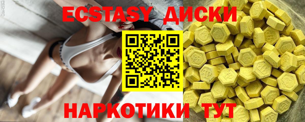 Отрадное  ЭКСТАЗИ  Вход с VPN  Экстази 300 mg  ОМГ ОМГ рабочий сайт  Ecstasy 250 мг 