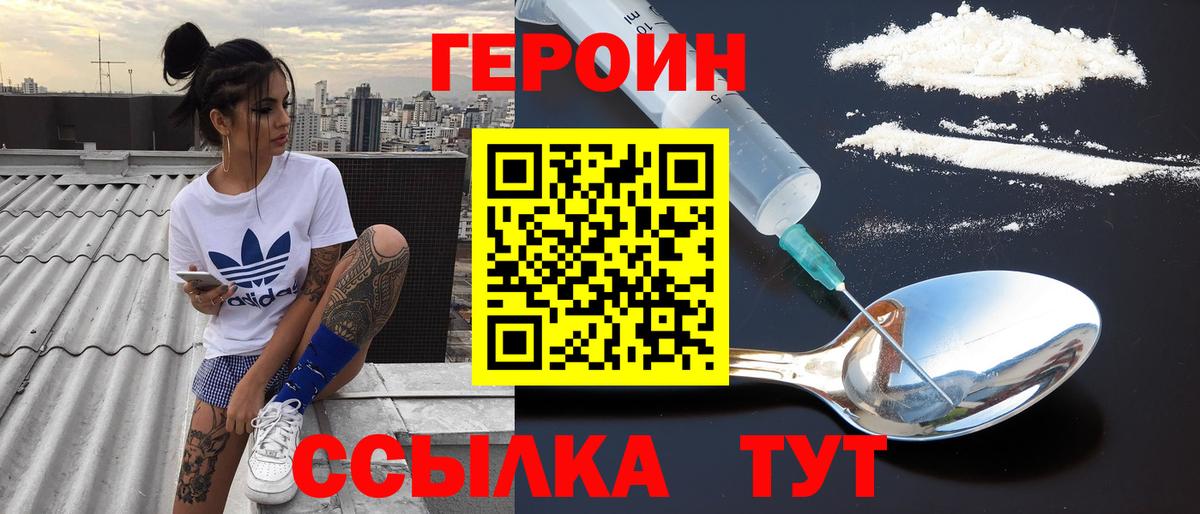 Героин афганец  ГЕРОИН  Отрадное  Вход с VPN 